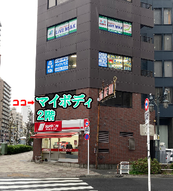 マイボディ五反田店入口